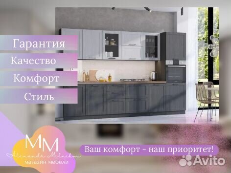 Кухня прямая любого размера