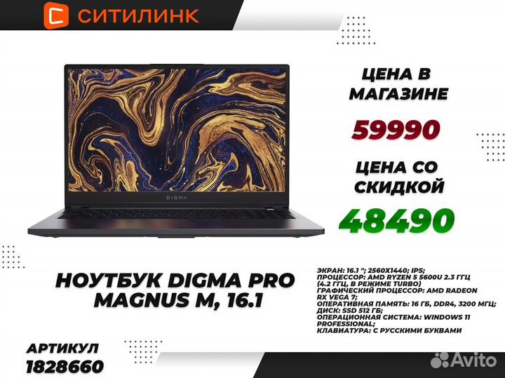 Ноутбуки Acer, iRU, asus, Digma и многие другие