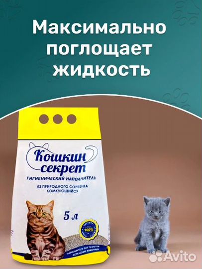 Наполнитель для кошачьего туалета