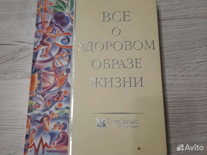 Все о здоровом образе жизни