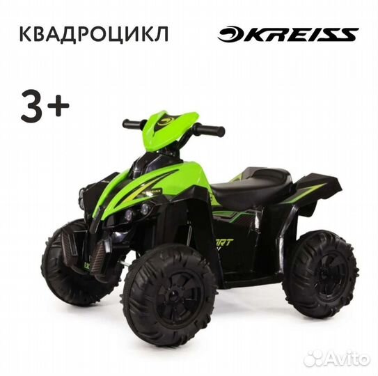 Детский квадроцикл