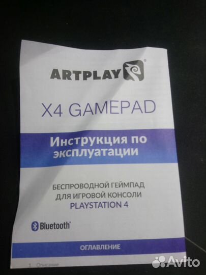 Геймпад ps4 иpc