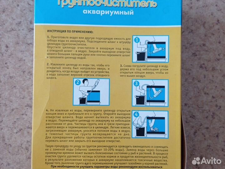 Грунтоочиститель