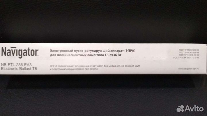 Эпра Электронный баласт Navigator
