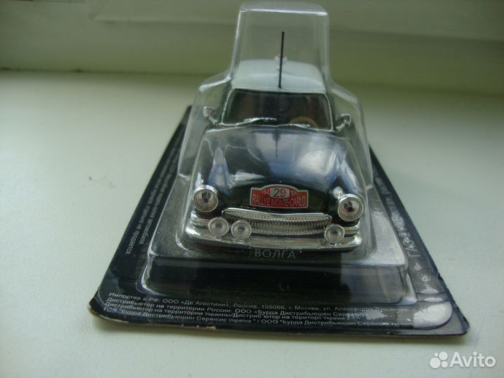 Авто модели 1 43 СССР Г-21 ралли М-К 1964