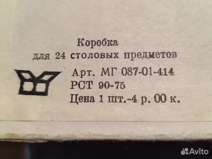 Набор столовых приборов. бронь