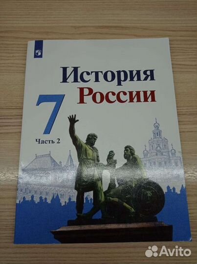 История России часть 2
