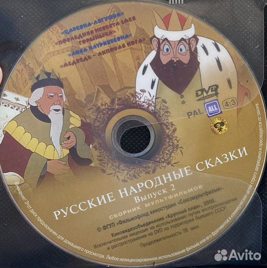 Dvd диски с мультфильмами