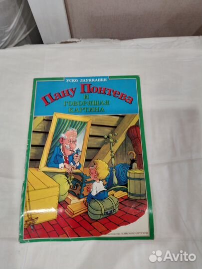 Детские книжки с картинками