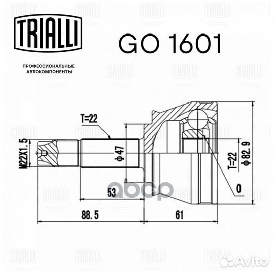 Шрус для а/м Fiat Albea (02) 1.4i MT (наруж.)