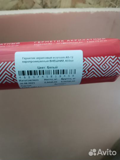 Герметик стиз А,В