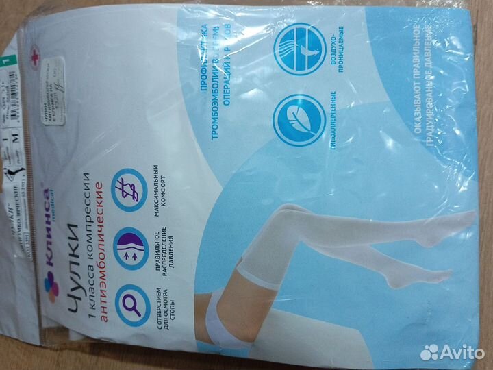 Чулки послеродовые послеоперационные