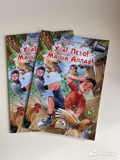 Детские книги