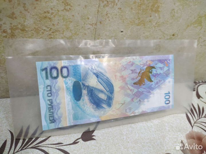 100 р 2014 сочи серия аа-маленькие буквы В упаковк
