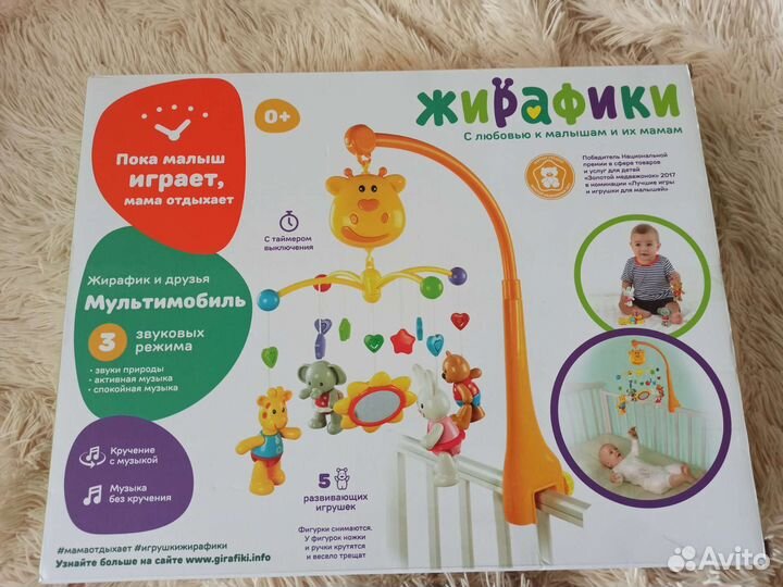 Мобиль Жирафики