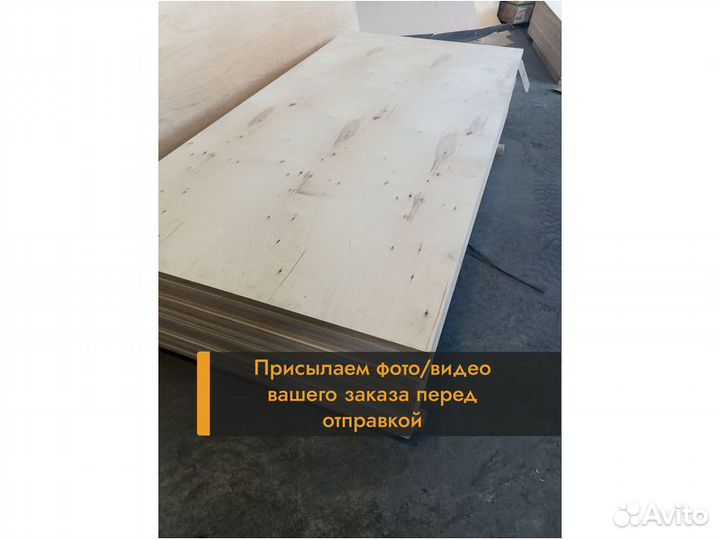 Фанера фсф берёза 4мм