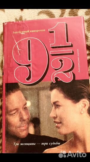 Женские любовные романы