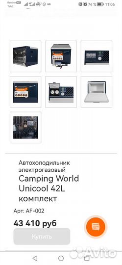 Холодильник Unicool 42 л