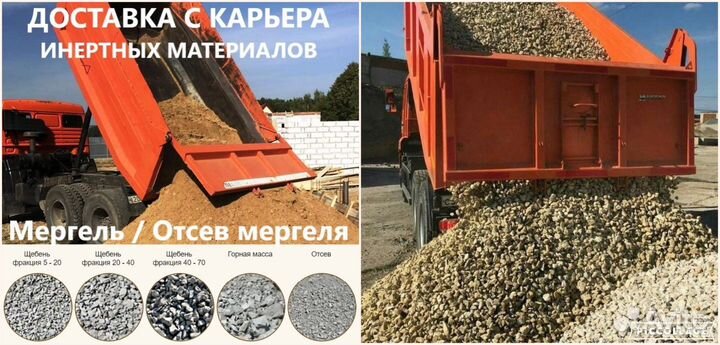 Песок/Щебень муровой/Мура/Бут - доставка с карьера