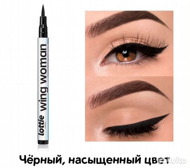 Жидкая подводка для глаз