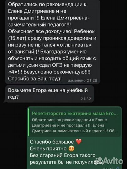 Репетитор по математике. Подготовка к ОГЭ