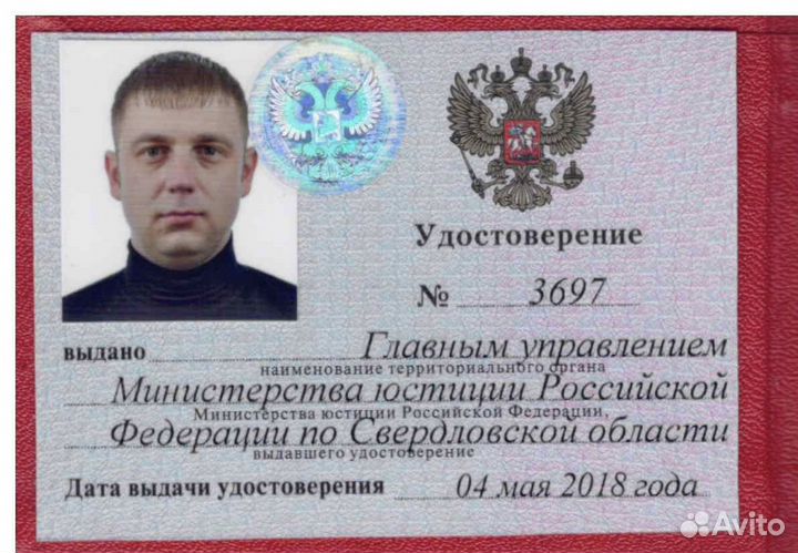 Адвокат по градостроительству и природным ресурсам