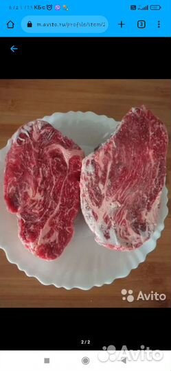 Продам говядину
