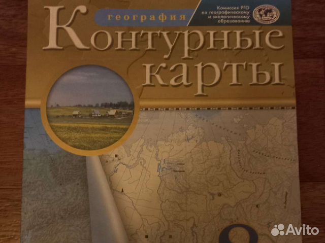 Атласы, контурные карты