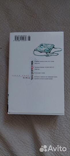 Книга Манга