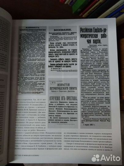 Революция и Гражданская война в России