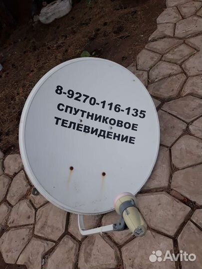 Спутниковая тарелка