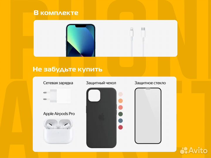 iPhone 12 Pro Max, 256 ГБ