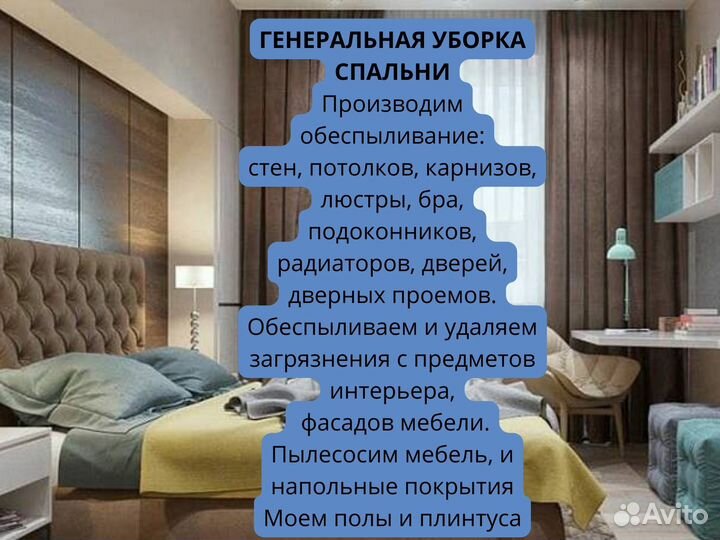 Уборка квартир Клининговые услуги