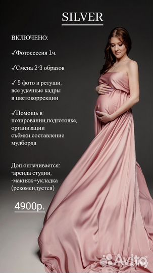 Фотограф беременности Екатеринбург,Верхняя Пышма