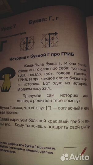 Букваграмма