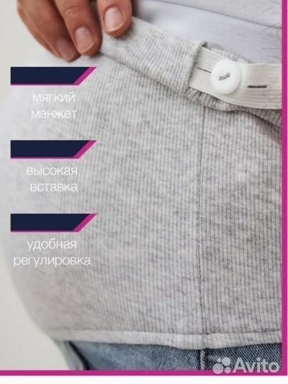 Джинсы для беременных