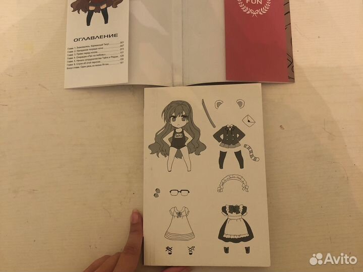 Манга торадора