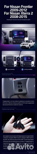 Магнитола Nissan Frontier 2009-12 Teyes 4/32 CC3L