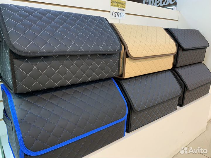 Органайзер в багажник автомобиля