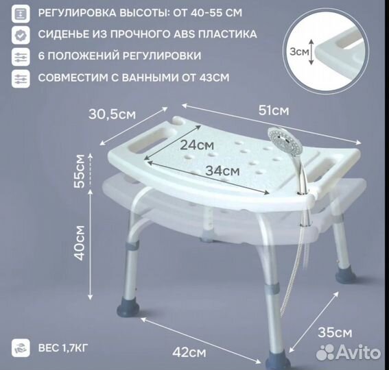 Стул для ванной титан