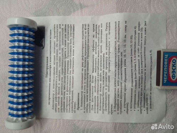 Массажер тетраком