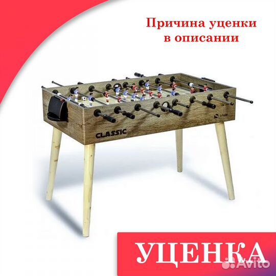 Игровой стол scholle classic 5 фут art.55.22.83