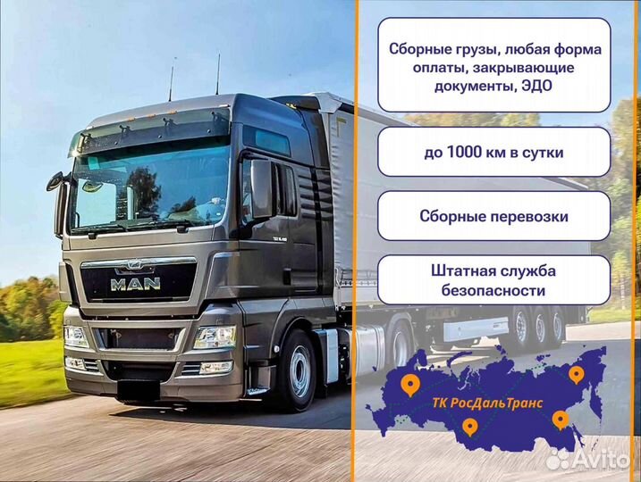 Перевозка грузов с гарантией от 200км и 200кг