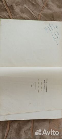 Книга кулинария 1960 года