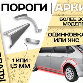 Кузовные пороги Kia Venga и другие