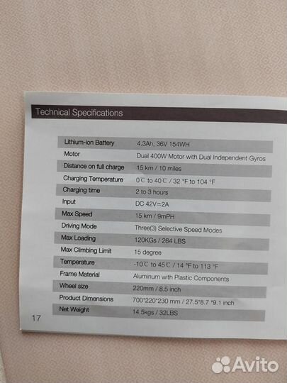 Продам гироскутер