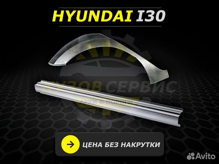 Пороги Galant ремонтные кузовные