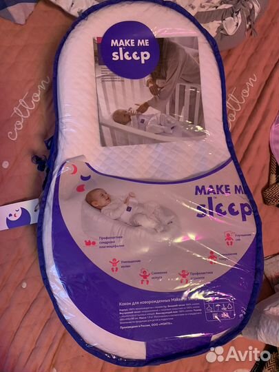 Кокон для новорожденных make me sleep