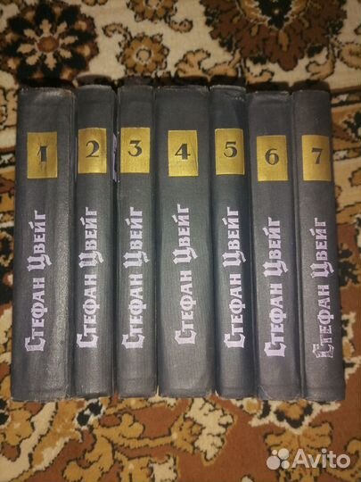 Книги Стефан Цвейг