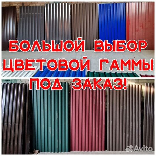 Профнастил профлист(гост,2сорт)с8,с20,с21